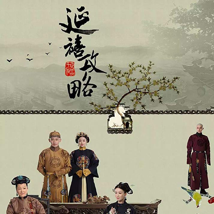 Story of Yanxi Palace